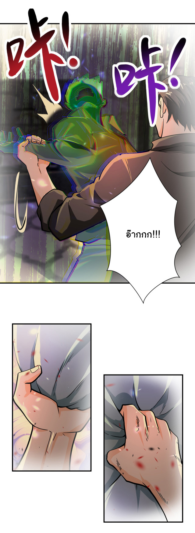 Apocalyptic Super System ตอนที่ 396 หน้า 12