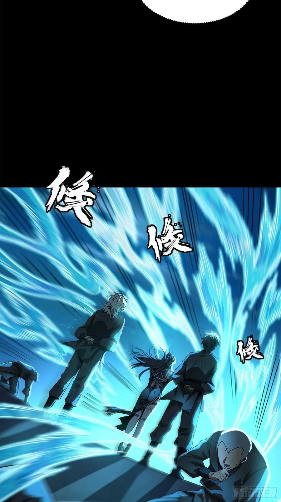 Legend of Star Genera ชนจีน ตอนที่ 100 หน้า 62