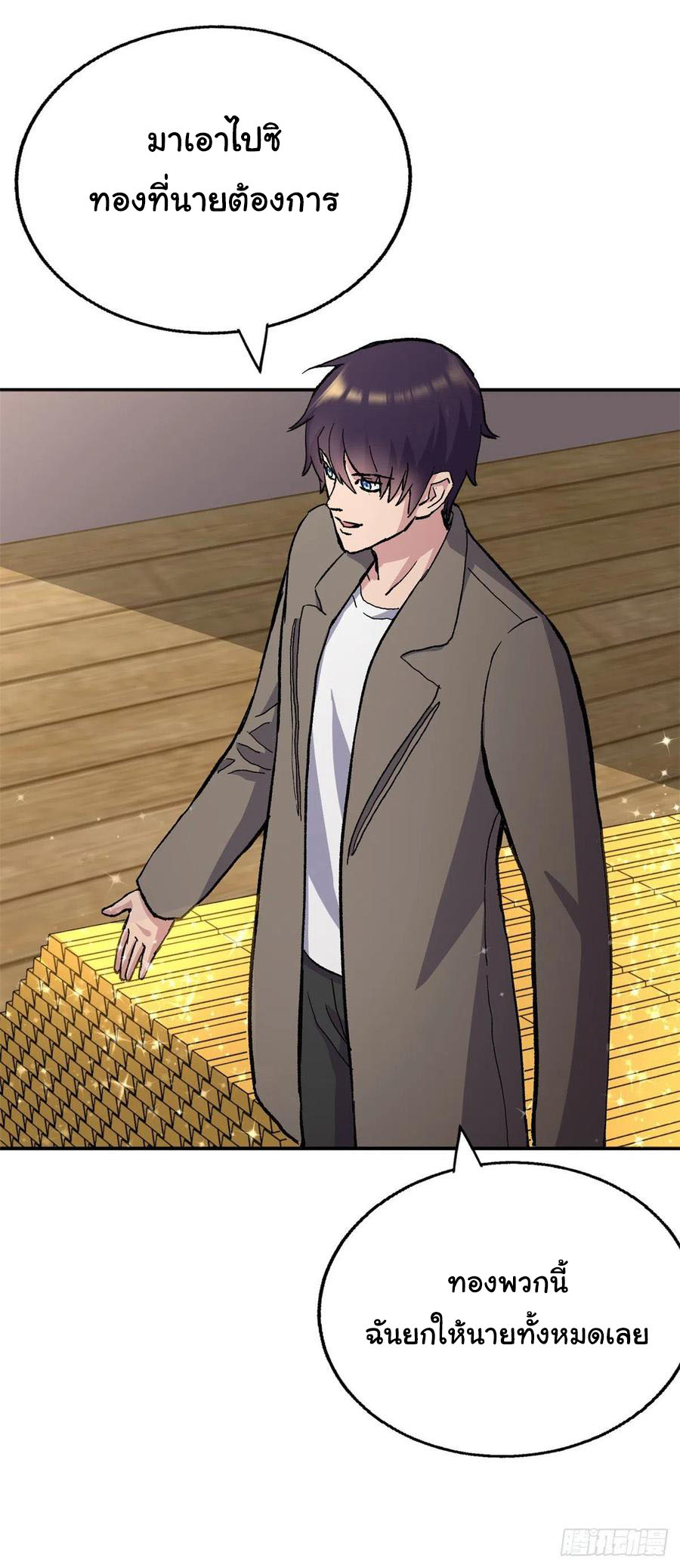 ระบบไลฟ์สด เจ้าพ่อสายเปย์ ตอนที่ 90 หน้า 5