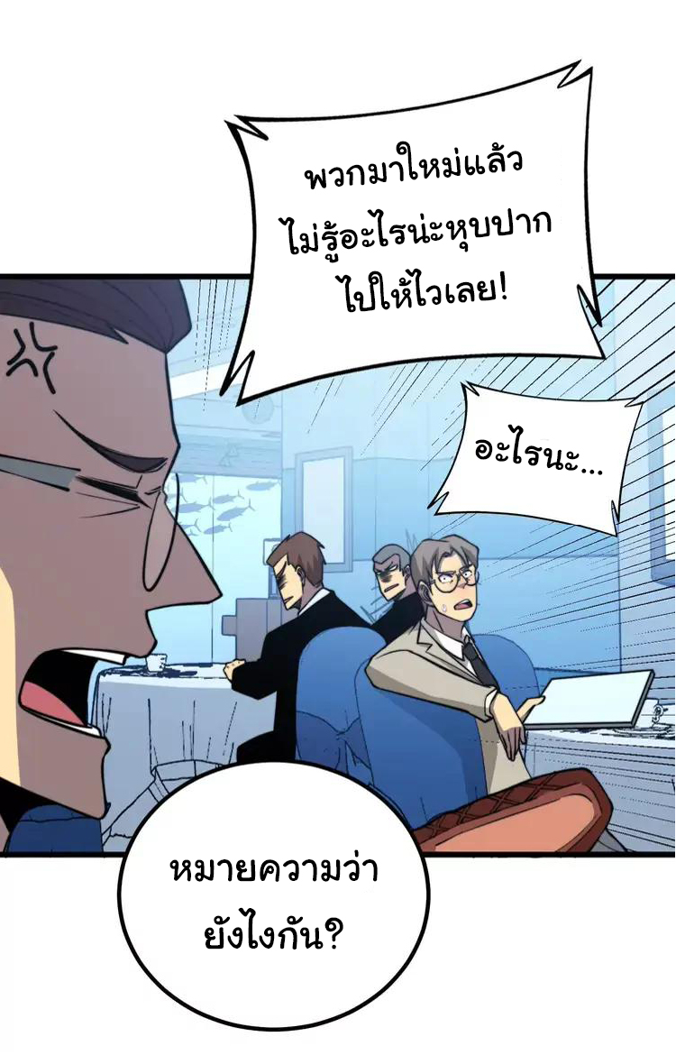 Bad Hand Witch Doctor สุดยอดพ่อมดหมอผี ตอนที่ 253 หน้า 47