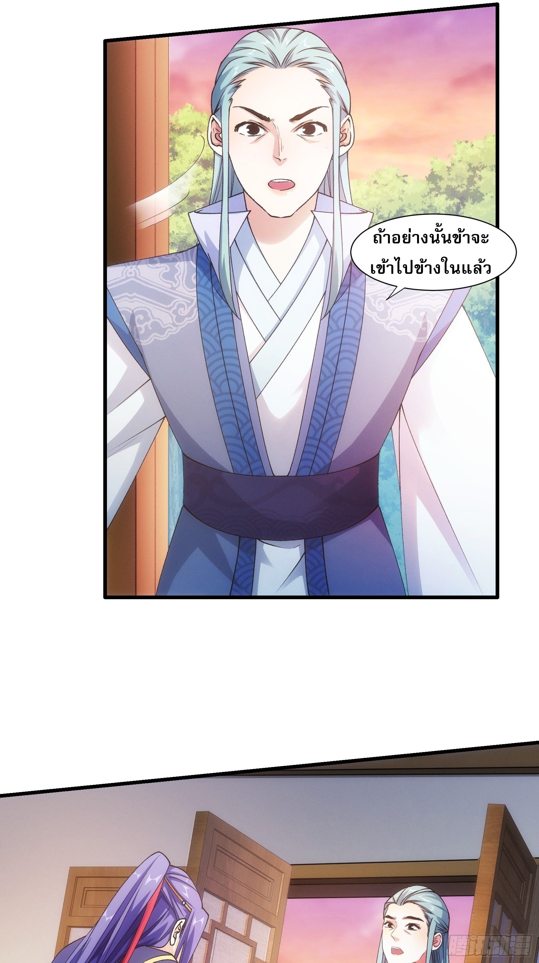 ข้าจะกำหนดชะตาตัวเอง ทันจีน ตอนที่ 27 หน้า 20