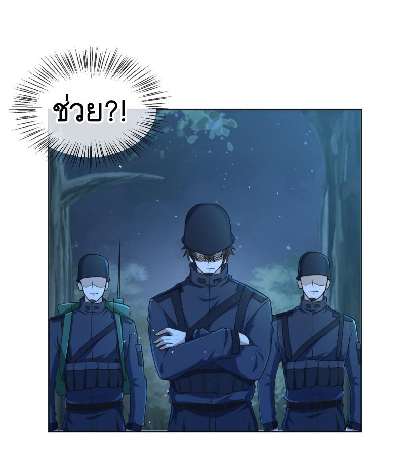 THE FIRST ORDER ตอนที่ 216 หน้า 23
