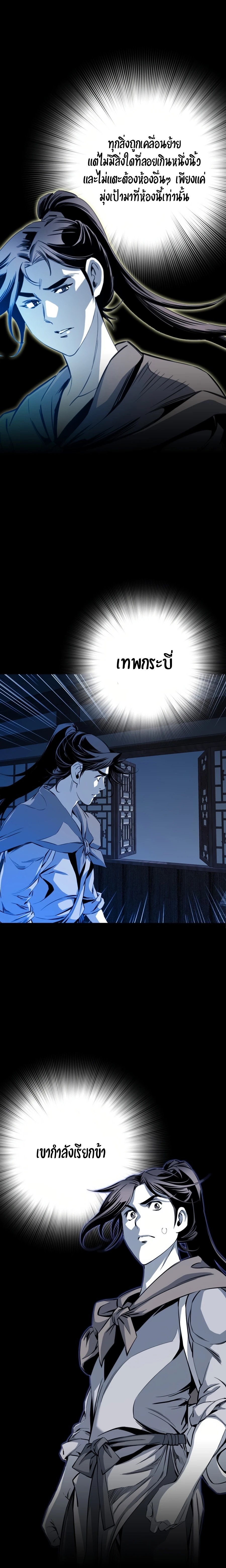 เส้นทางสู่สวรรค์ ตอนที่ 42 หน้า 20