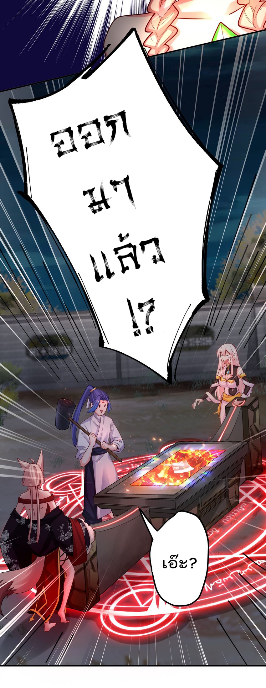 ตัวแปรจุติ ตอนที่ 48 หน้า 21