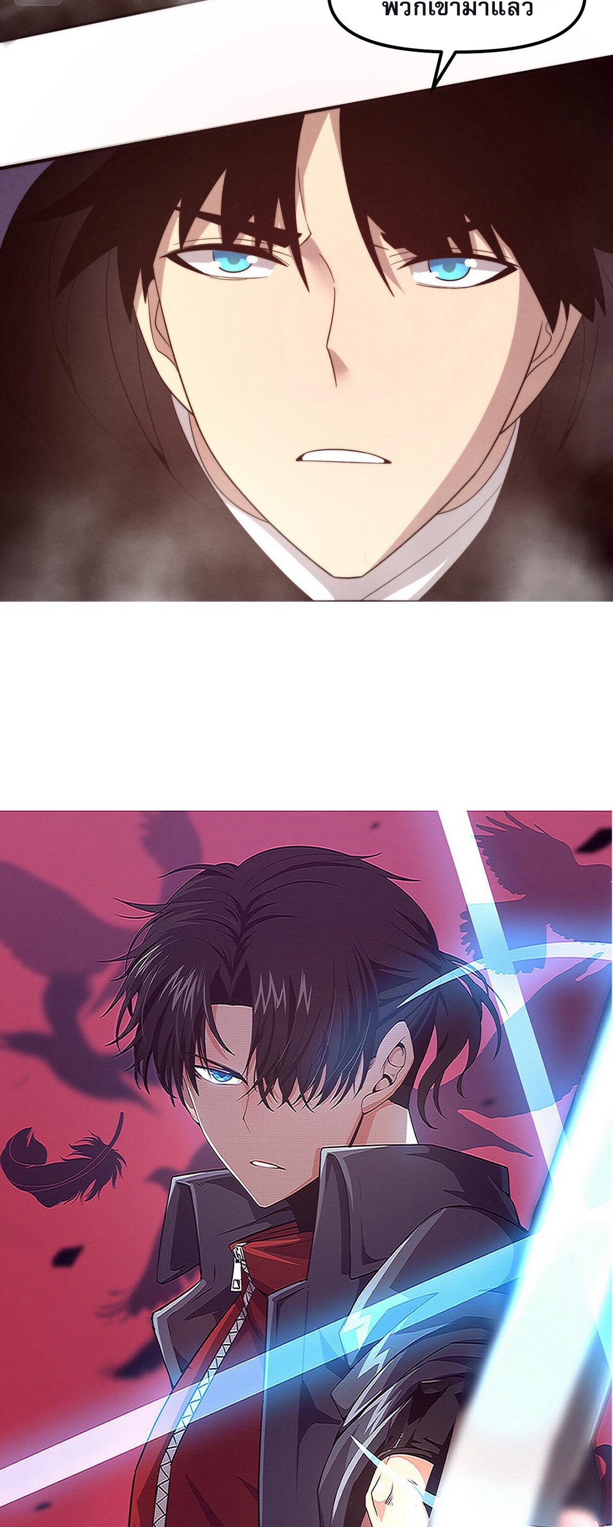 The Frenzy Of Evolution ตอนที่ 81 หน้า 3