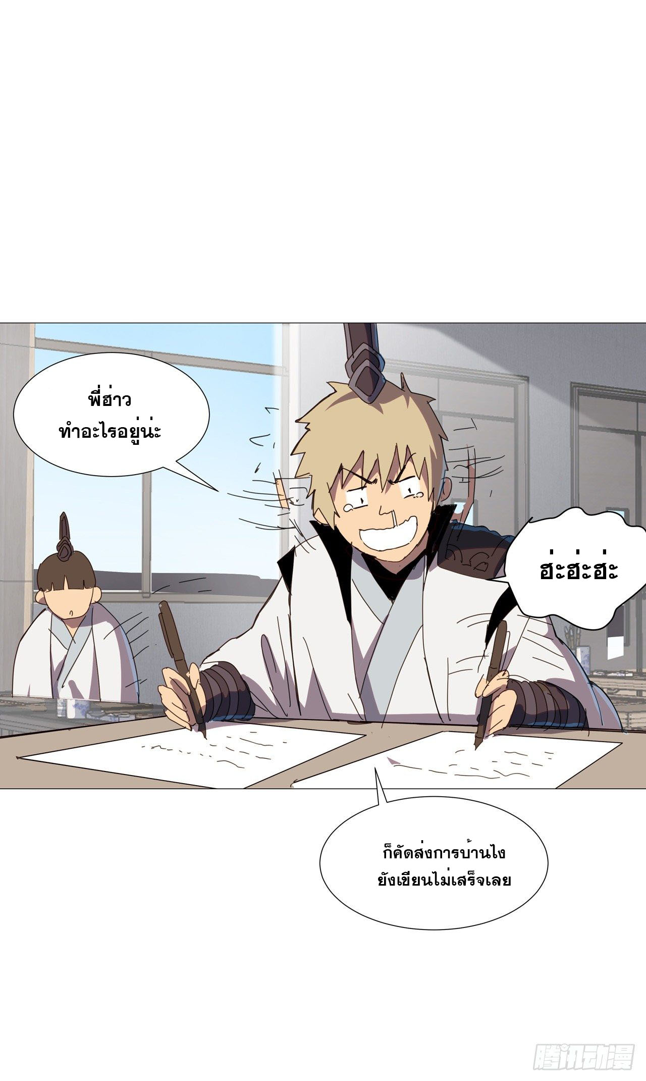 Cultivator vs Superhero (ทันจีน) ตอนที่ 87 หน้า 22