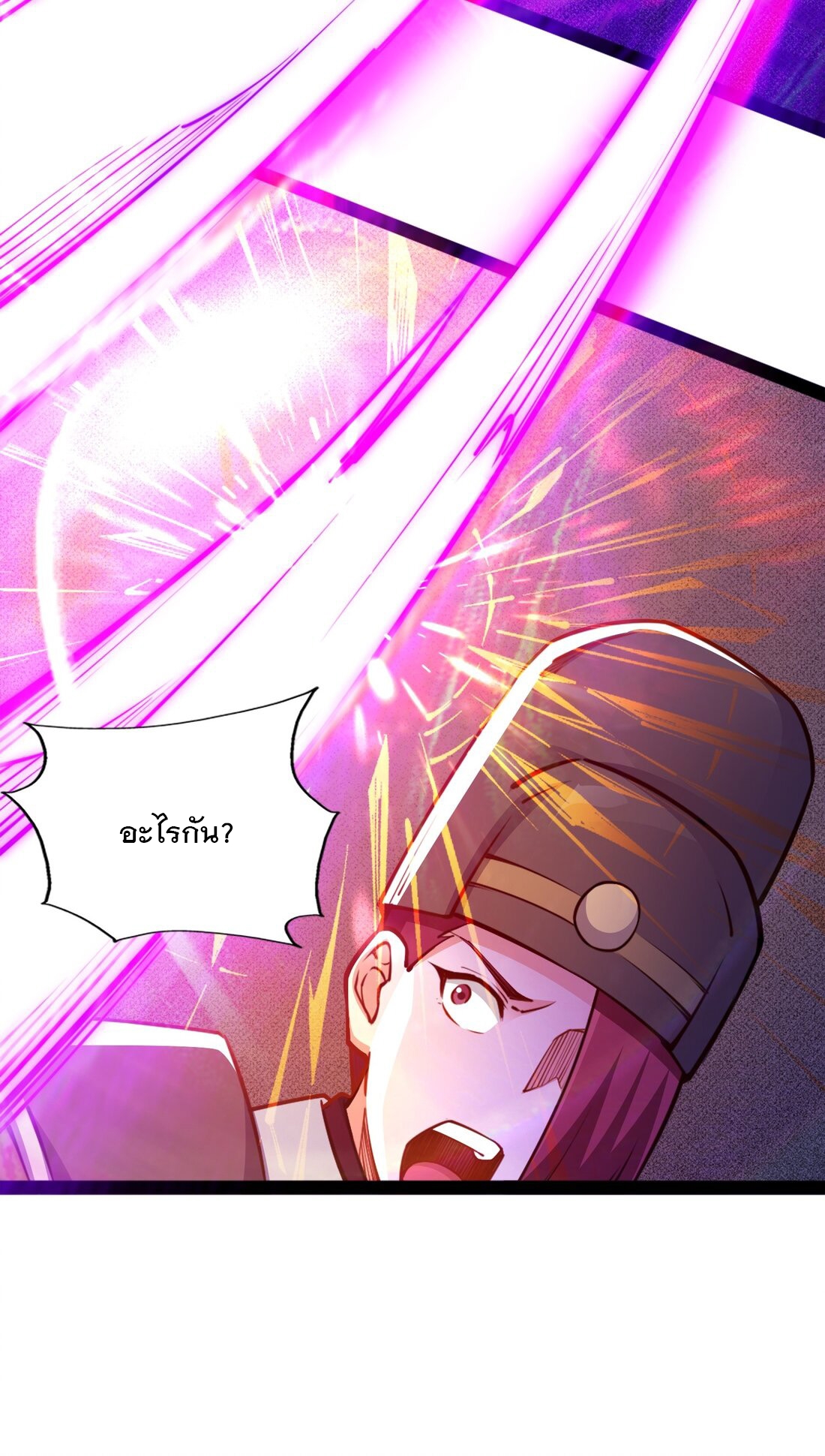 เทพกระบี่มรณะ (ชนจีน) ตอนที่ 91 หน้า 15