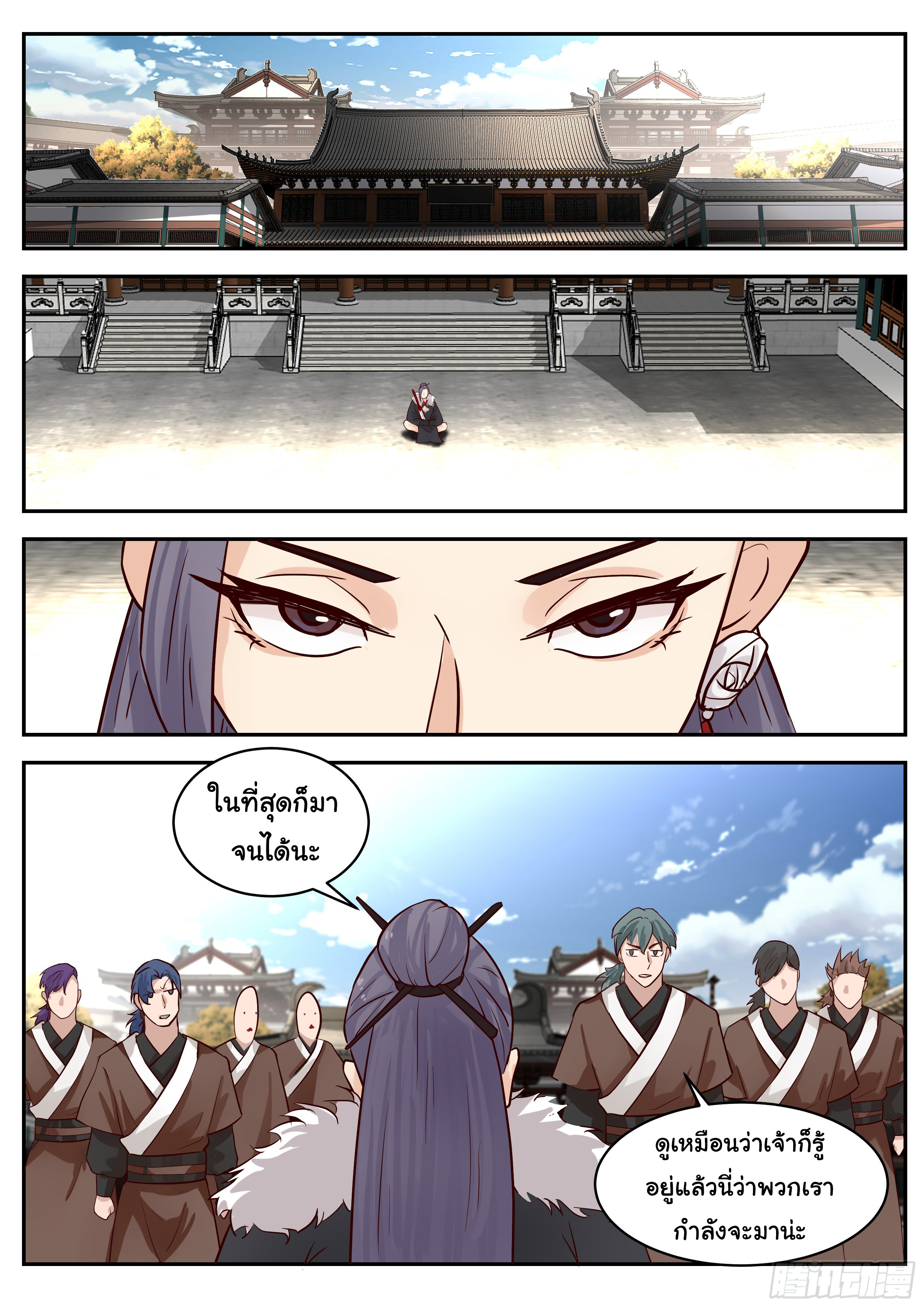 ดาบที่แกร่งขึ้นจากการฆ่า ตอนที่ 63 หน้า 12