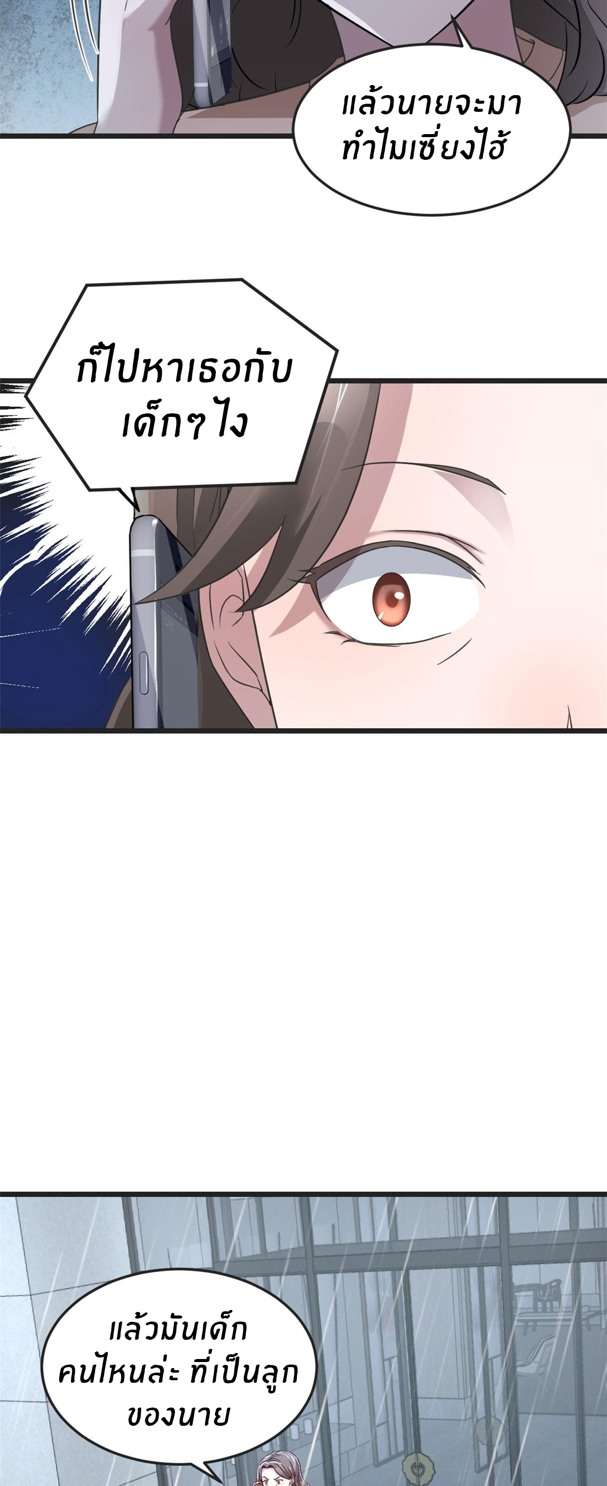 พี่สาวอยากเล่นคุณ ตอนที่ 171 หน้า 8