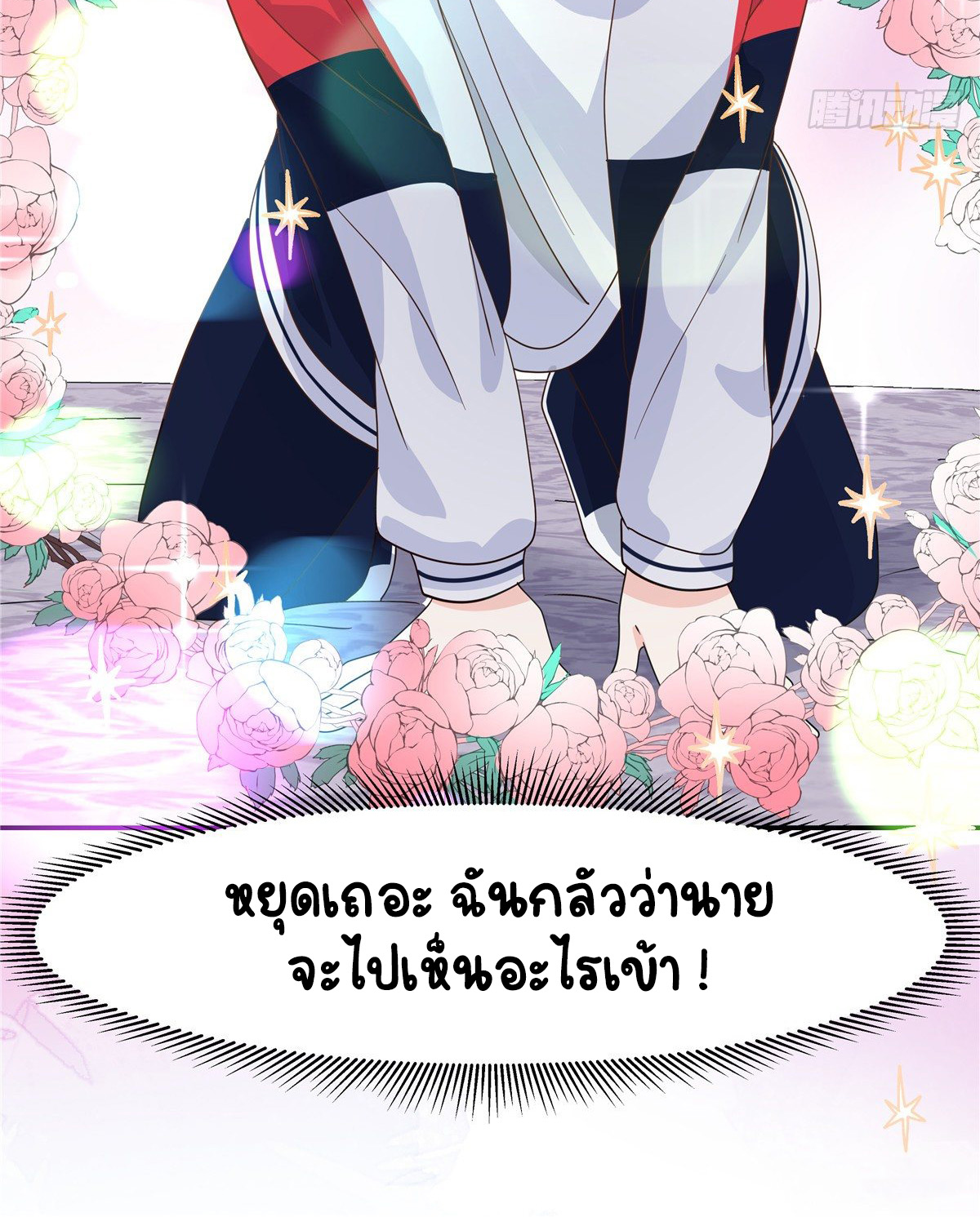 เจ้าชายโรงเรียนแห่งชาติเป็นเด็กผู้หญิง ตอนที่ 72 หน้า 13