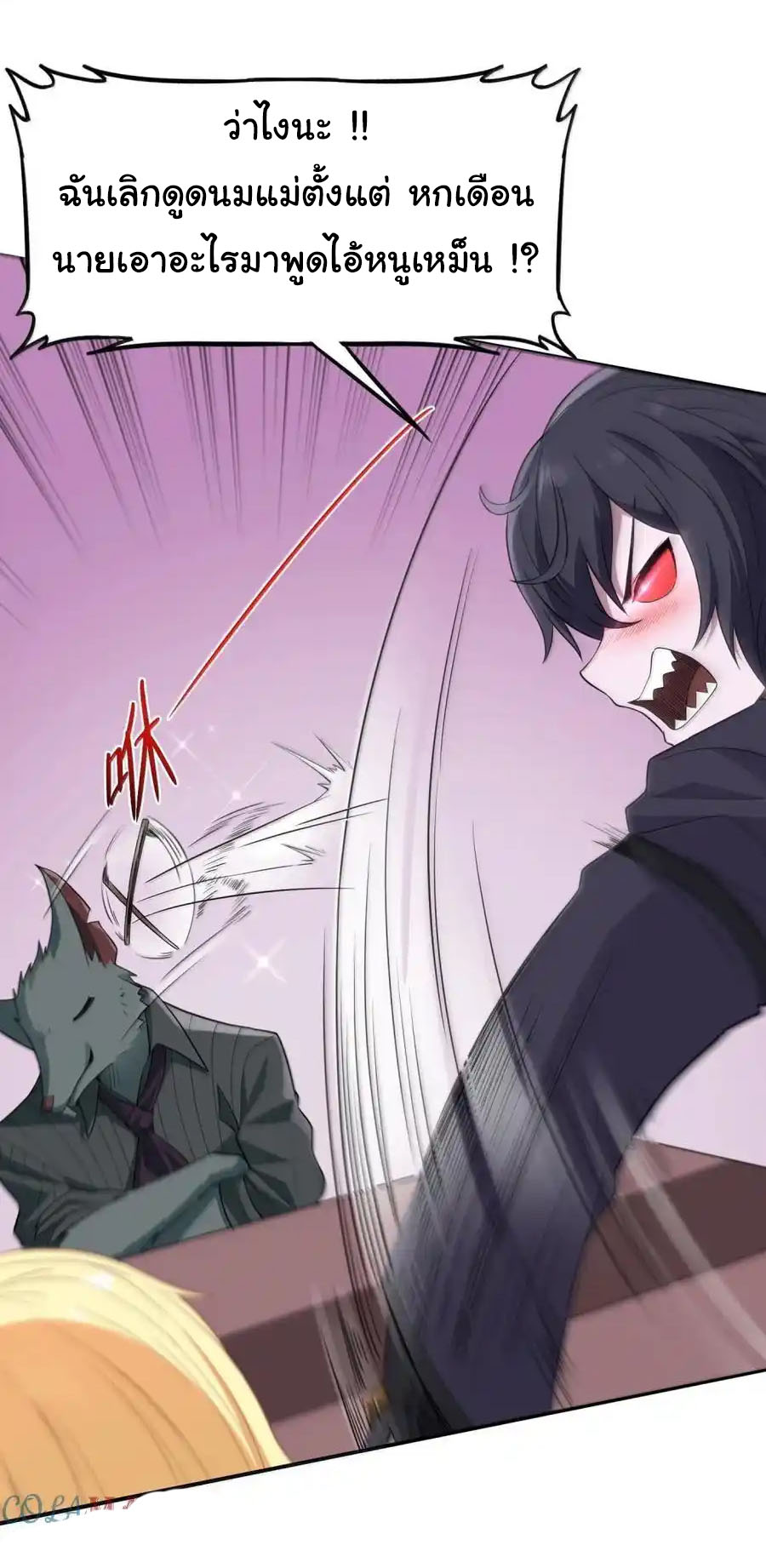 อัจฉริยะสุดชั่วร้ายสายแปรธาตุ ตอนที่ 18 หน้า 8