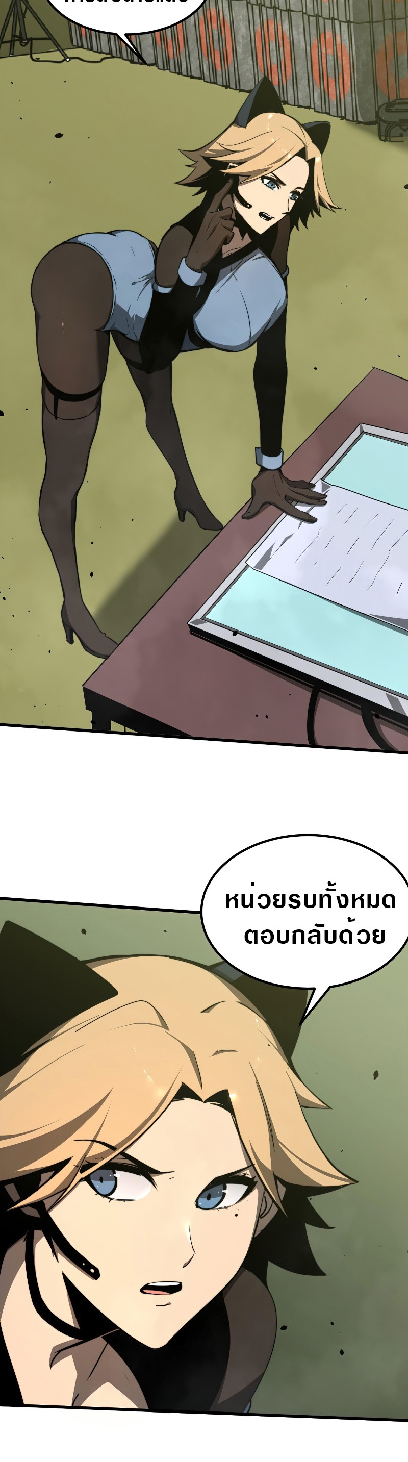 Super Evolution ตอนที่ 43 หน้า 4