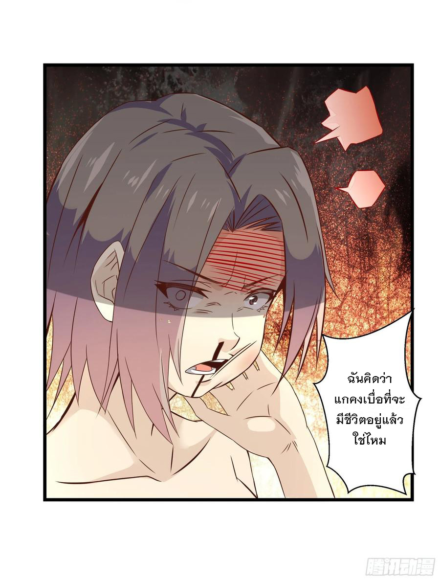 พ่อของฉันเป็นเทพสงครามที่แข็งแกร่งที่สุด ตอนที่ 38 หน้า 11