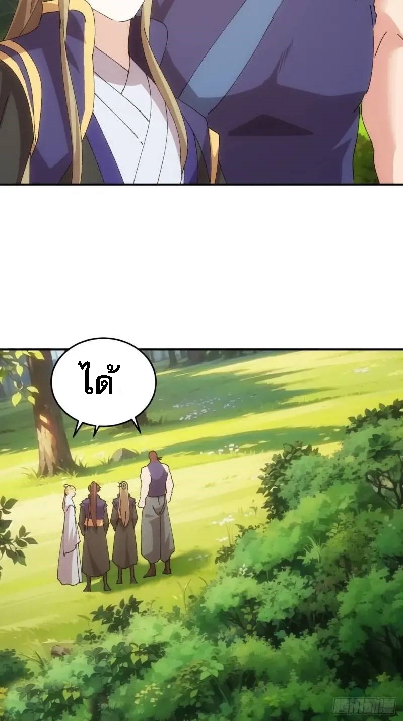 ข้าจะกำหนดชะตาตัวเอง ทันจีน ตอนที่ 209 หน้า 14