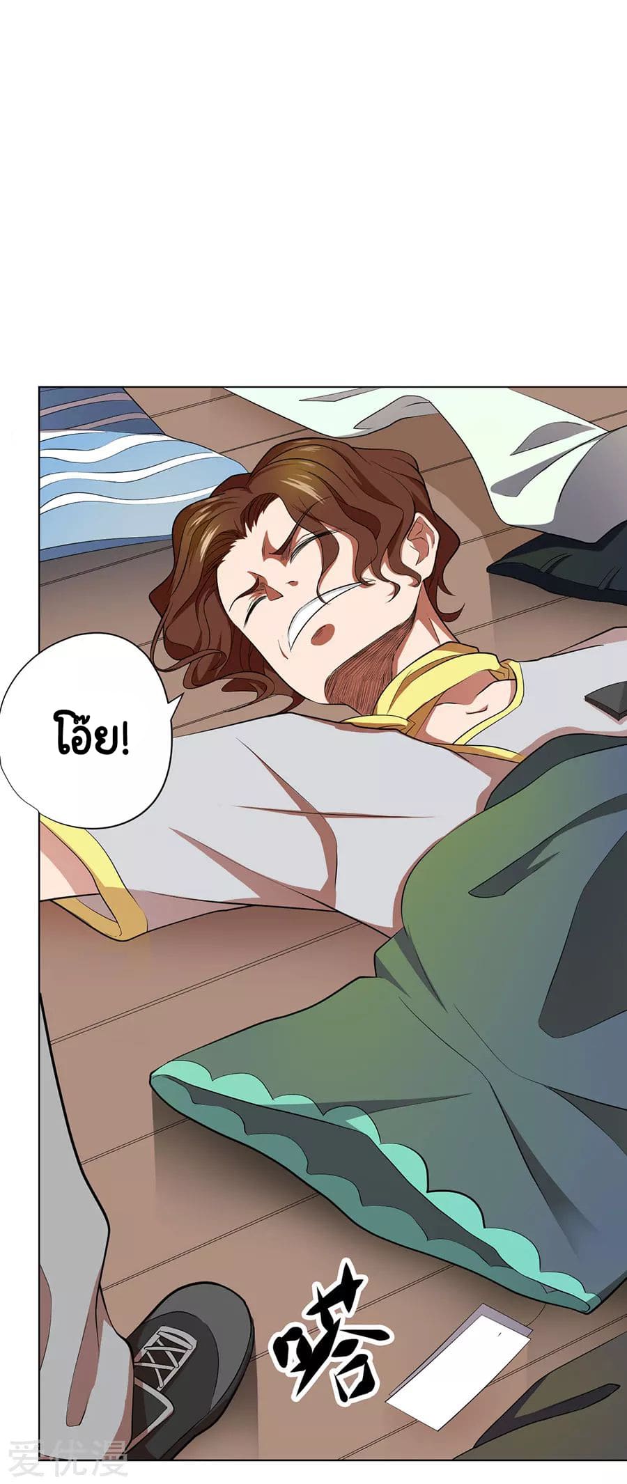 Inverse God Doctor ตอนที่ 48 หน้า 10