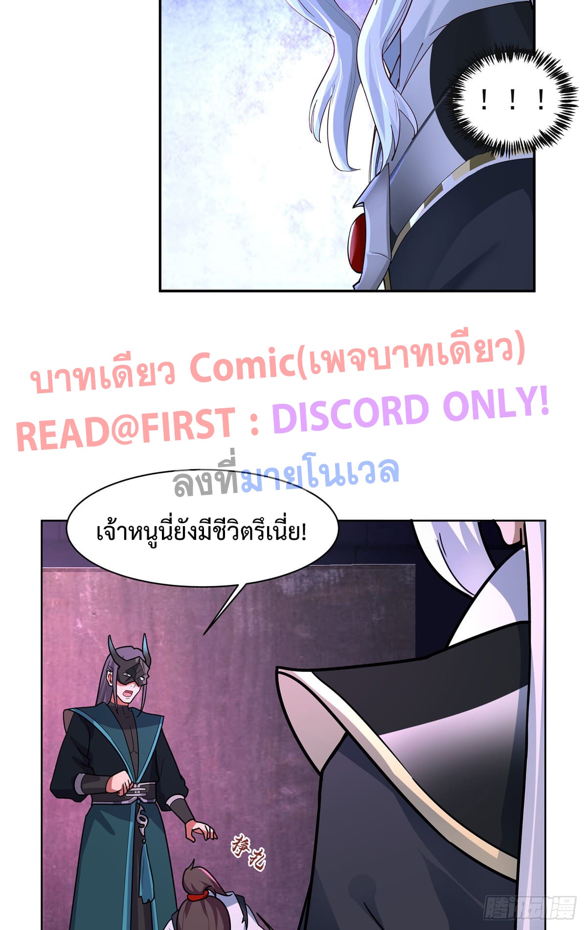 สยบวิญญาณสะท้านโลกันต์ (Remake) ตอนที่ 4 หน้า 22