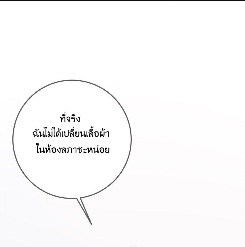 แฟนปลอมแล้วไง(我的假女友正全力防禦她們的進攻) ตอนที่ 2 หน้า 39