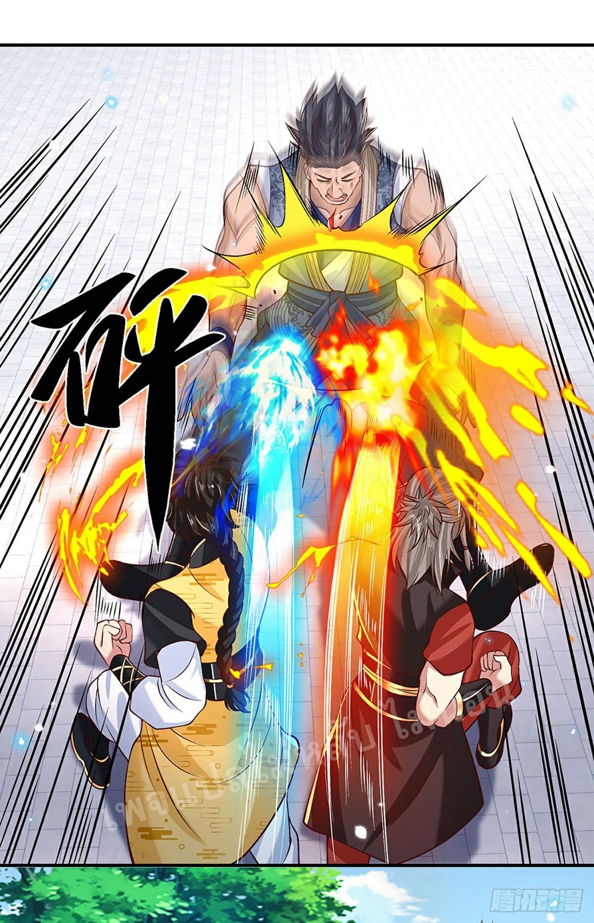 ราชันย์เทพยุทธ์มังกรผงาดฟ้า ตอนที่ 57 หน้า 17