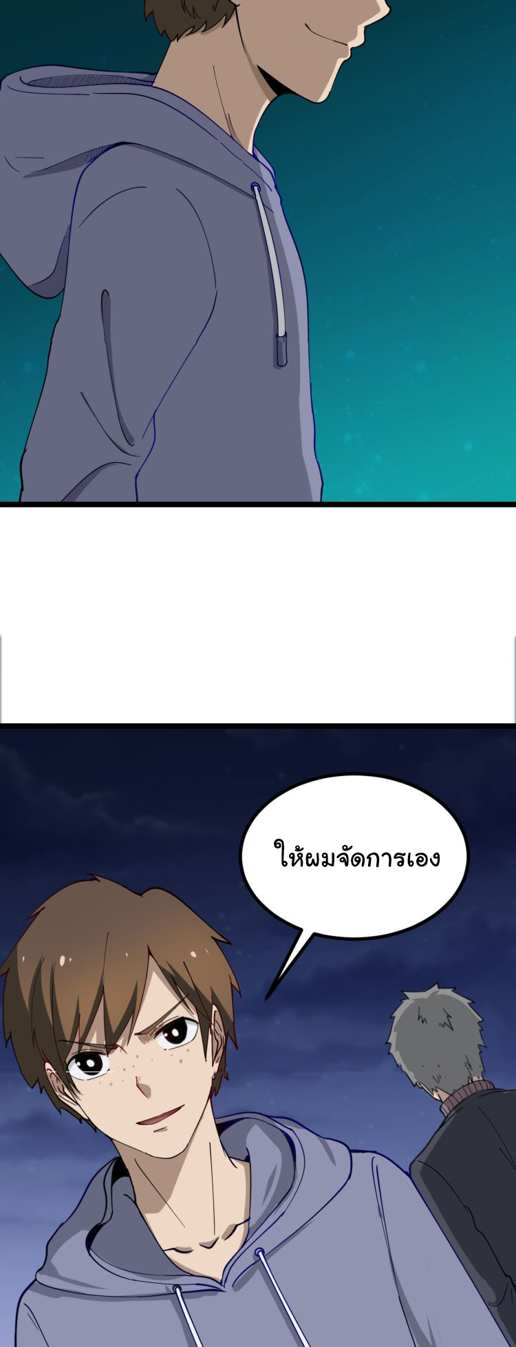 Sanjie Taobao Store ระบบร้านค้าเทพเจ้า ตอนที่ 7 หน้า 52