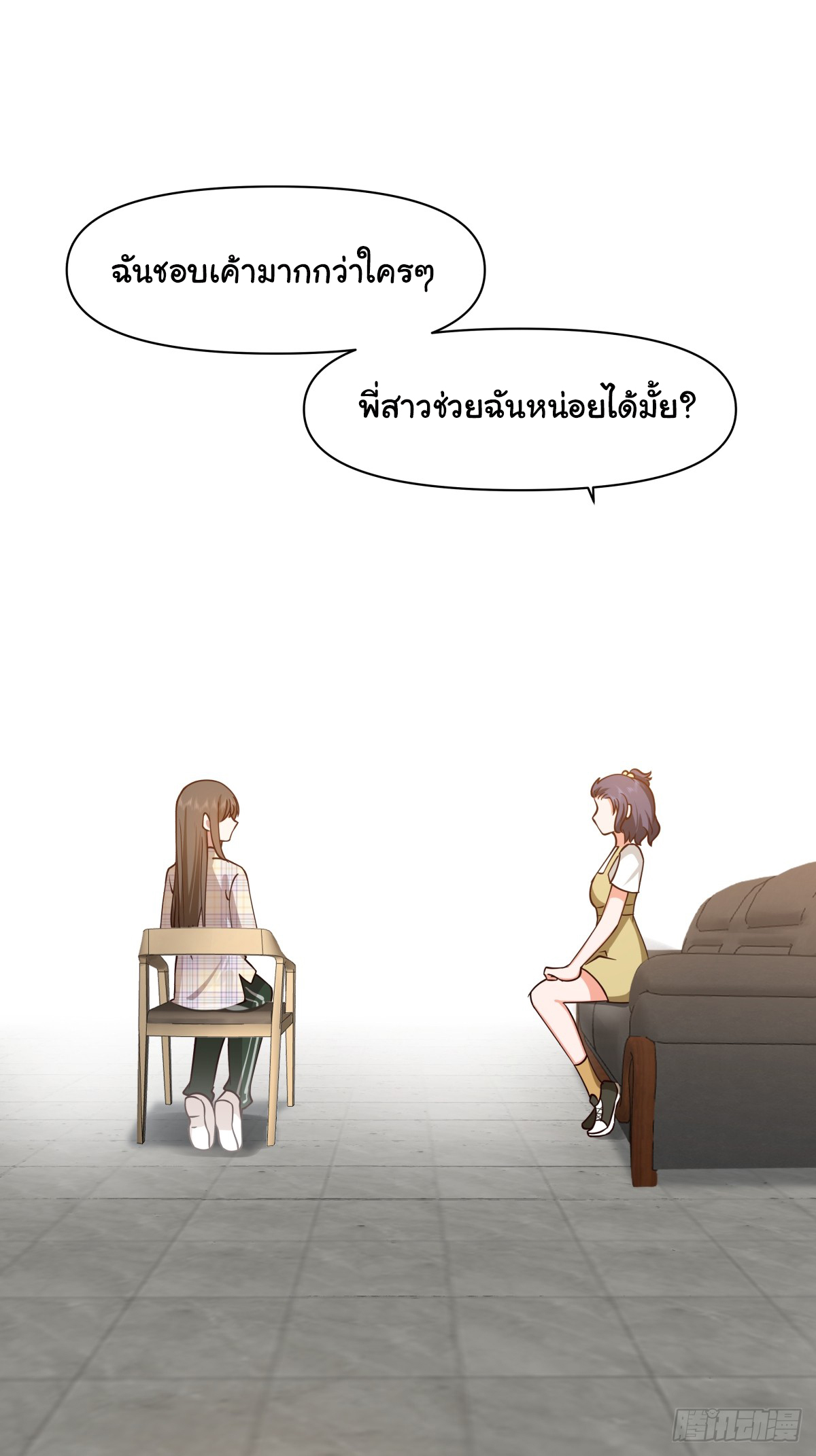 ผมไม่ได้อยากกลับมาเกิดใหม่เลยจริงๆ ตอนที่ 63 หน้า 24