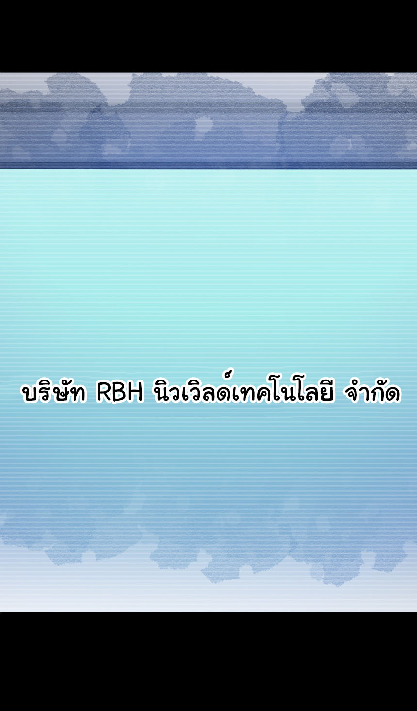 Start with trillions of coins ตอนที่ 218 หน้า 10