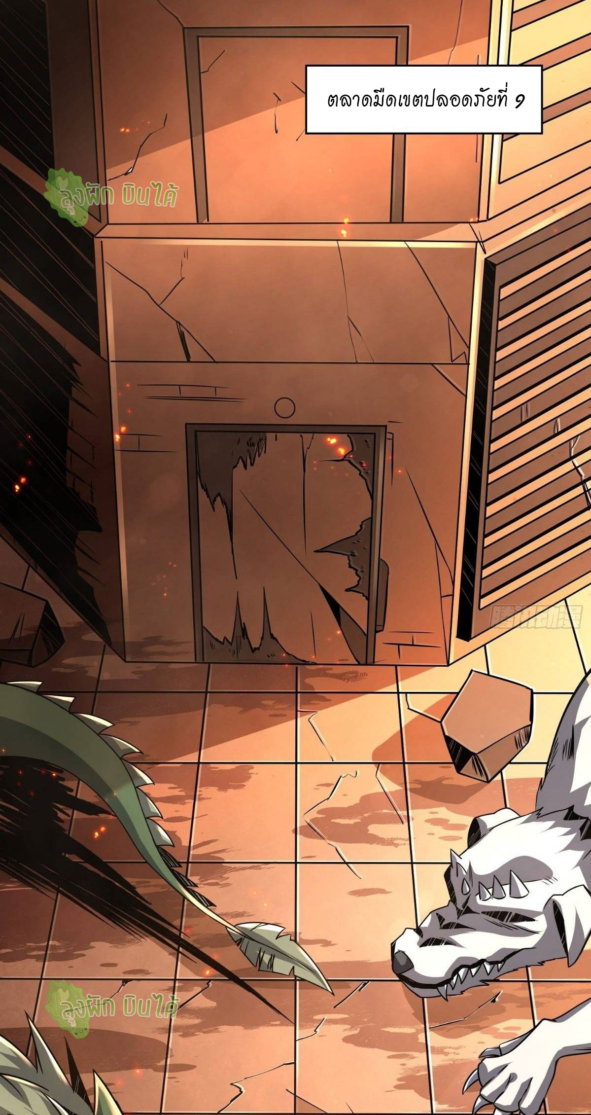 (ชนจีน) IT STARTS WITH A KINGPIN ACCOUNT - จุติจอมราชัน ตอนที่ 50 หน้า 8