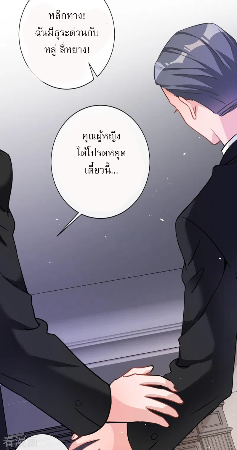 Mr. Lu ตอนที่ 3 หน้า 27