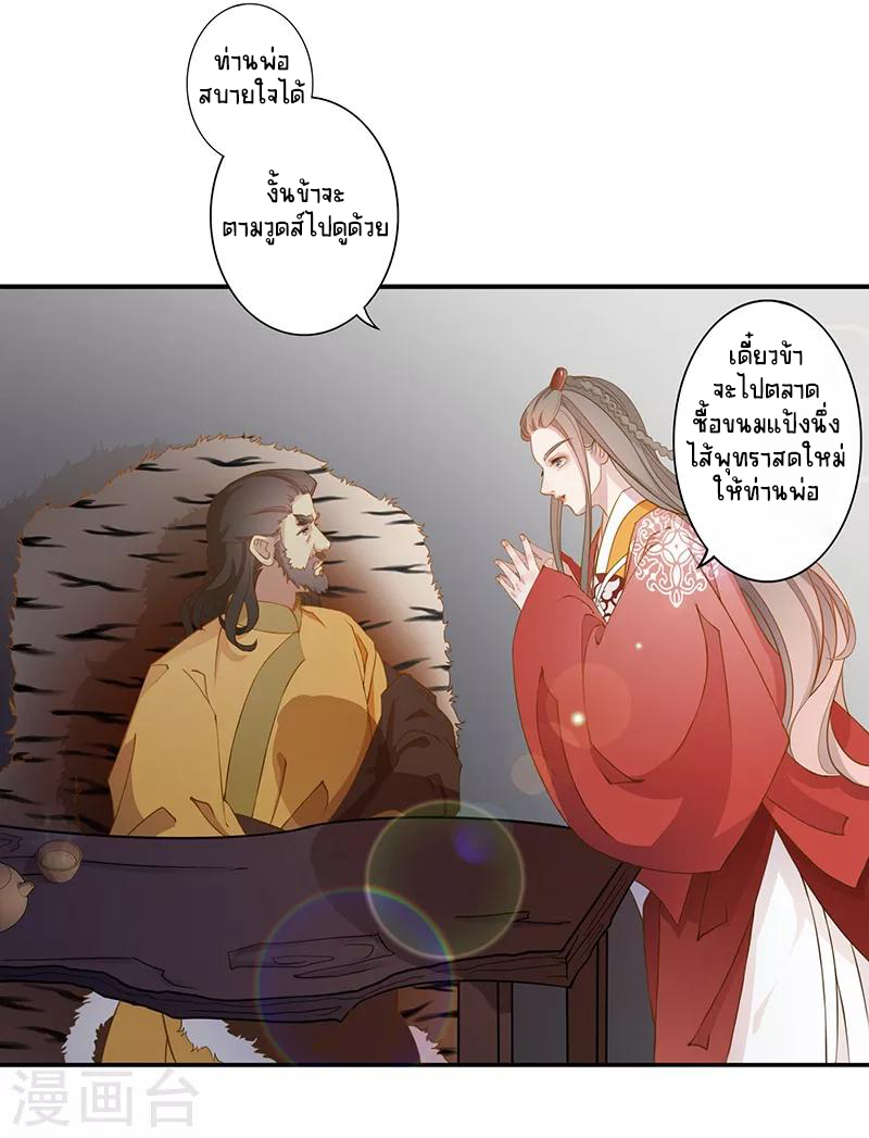 Worldwide recruitment ตอนที่ 4 หน้า 7