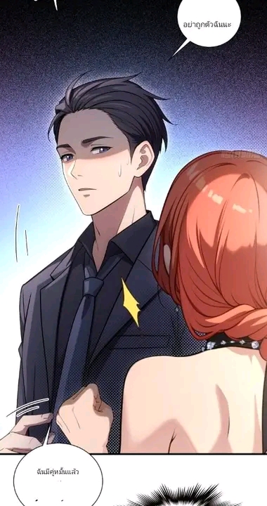 ผมเป็นตัวร้ายในนวนิยาย ตอนที่ 13 หน้า 15