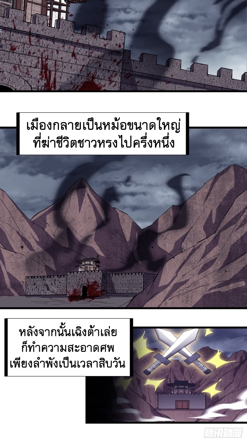 Starting a Mountain ตอนที่ 156 หน้า 27