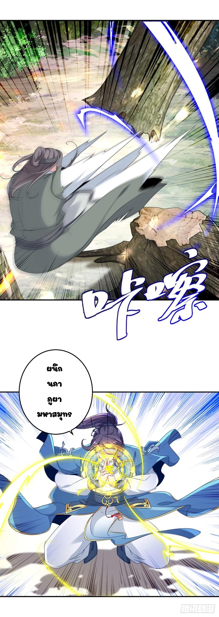 จักรพรรดิวิญญาณศักดิ์สิทธิ์ (ทันจีน) ตอนที่ 34 หน้า 9