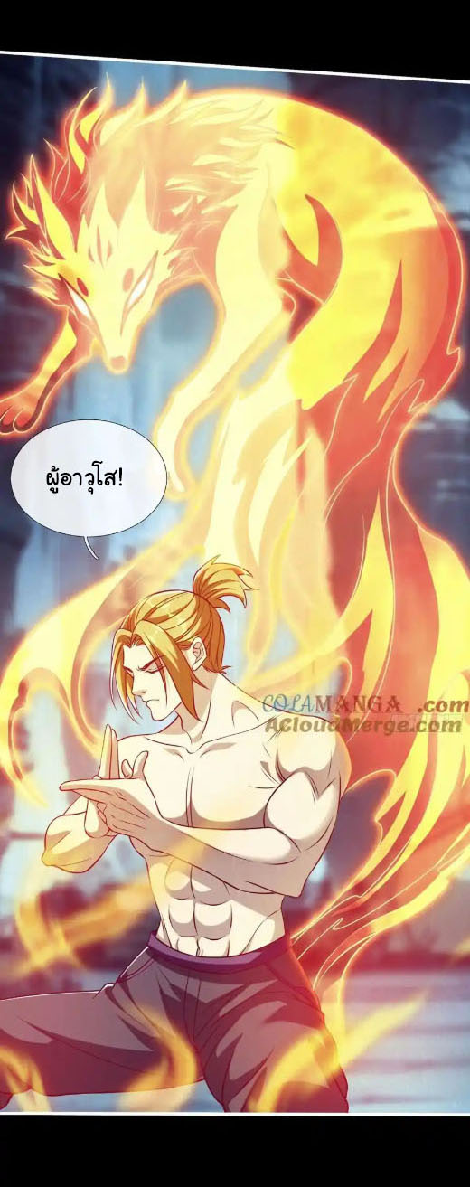 The god of war is reborn to avenge ตอนที่ 67 หน้า 8