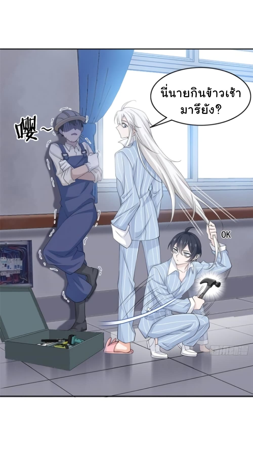 ระบบคนบ้าสุดแกร่ง ตอนที่ 5 หน้า 14