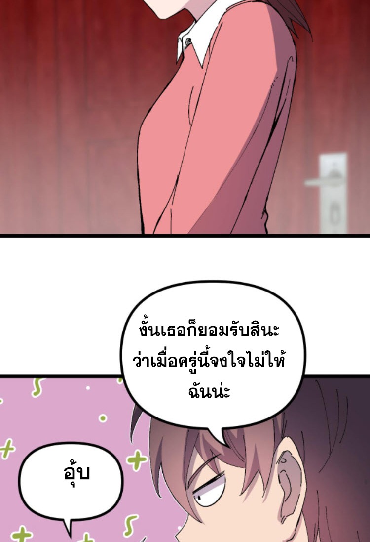 ย้อนเวลา 1983 กลับไปเป็นเศรษฐี ตอนที่ 37 หน้า 8