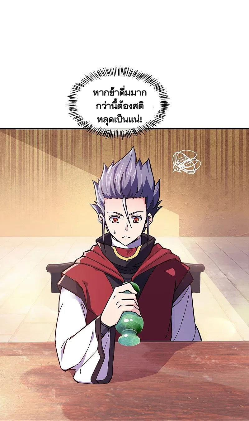 peerless battle spirit ตอนที่ 353 หน้า 2