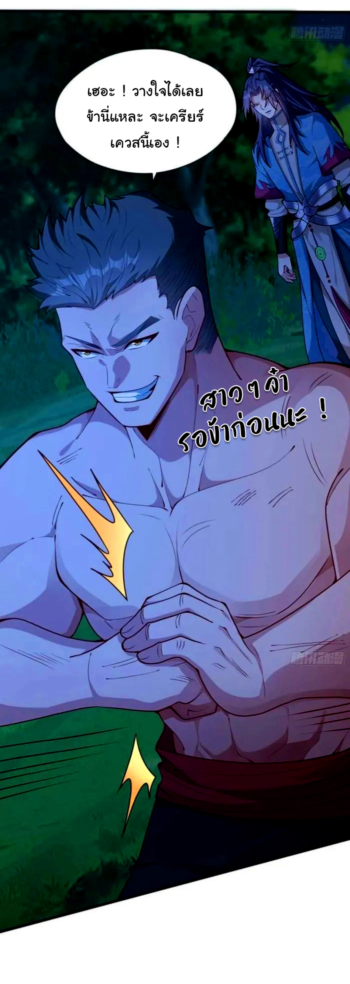 ข้ามีหมื่นวิธีที่จะกำจัดเหล่าผู้เล่น (10,000 Ways to Kill the Players) ตอนที่ 7 หน้า 5