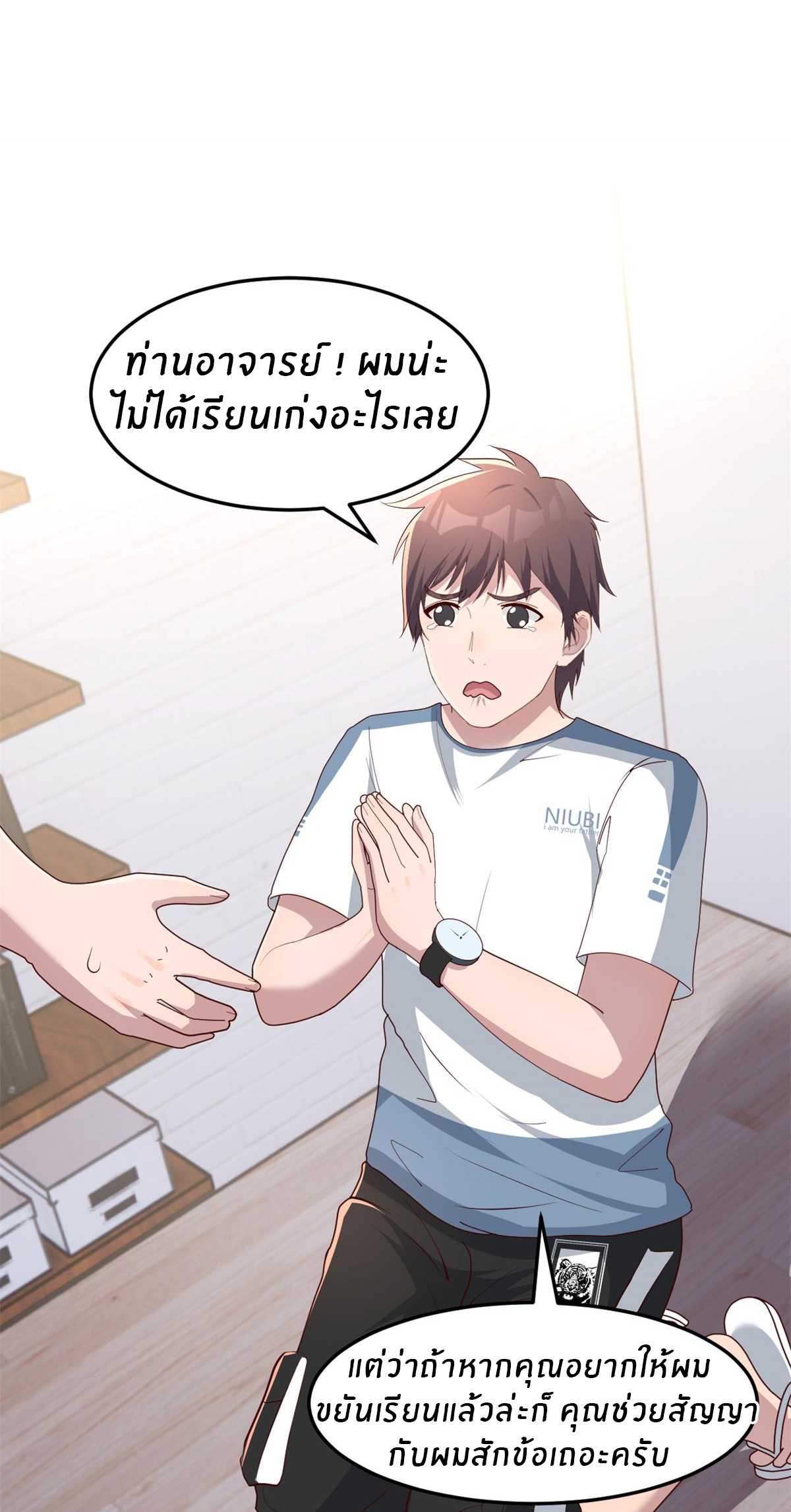 พี่สาวอยากเล่นคุณ ตอนที่ 127 หน้า 15