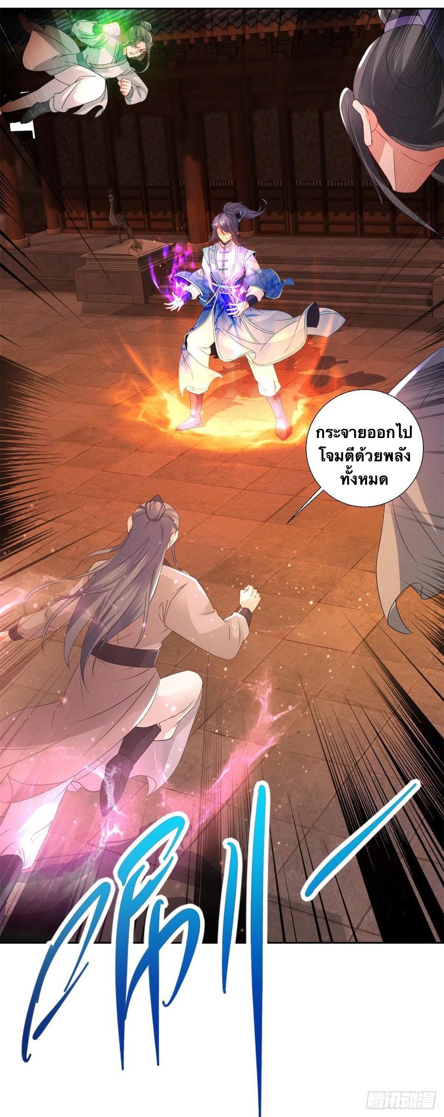 จักรพรรดิวิญญาณศักดิ์สิทธิ์ (ทันจีน) ตอนที่ 214 หน้า 22