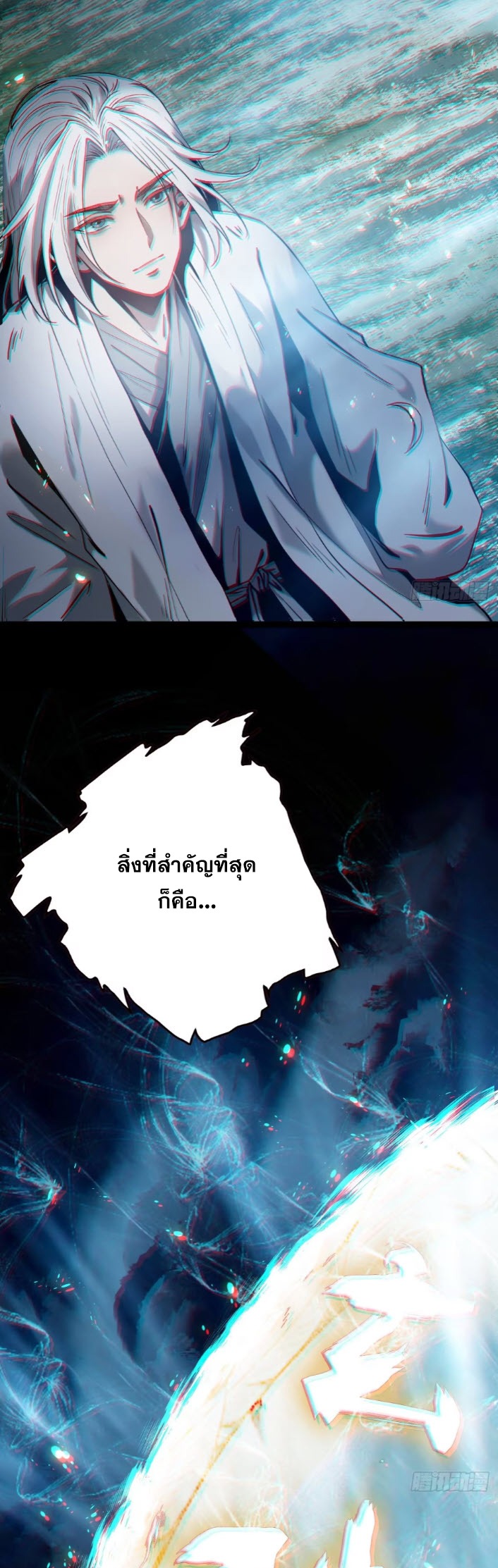 ตระกูลเซียนแห่งกระจกลึกลับ ตอนที่ 6 หน้า 36