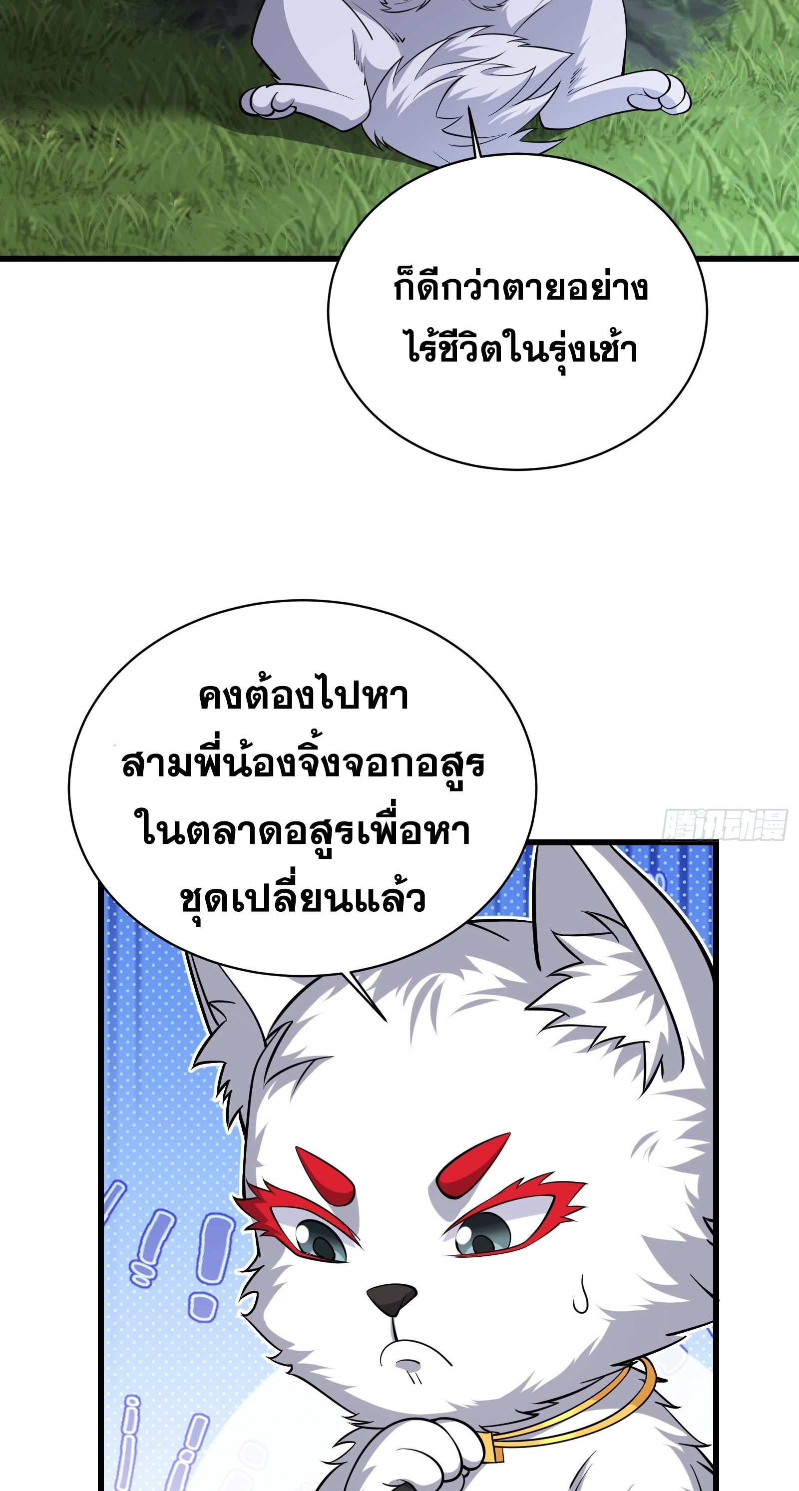 ข้ามโลกมาเป็นNPC ตอนที่ 15 หน้า 16