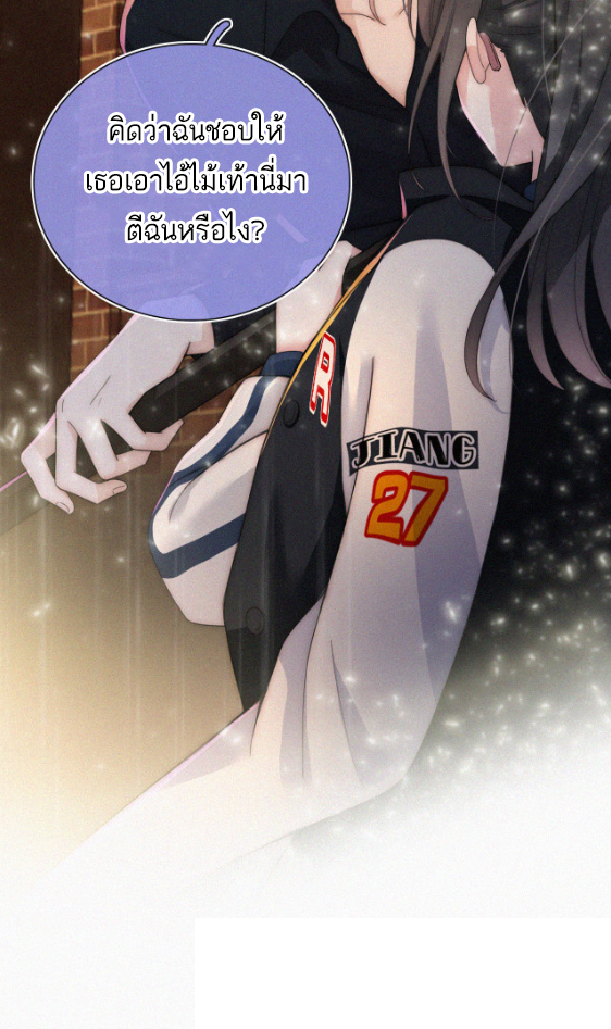 เพียงรัก Only Love ตอนที่ 11 หน้า 33