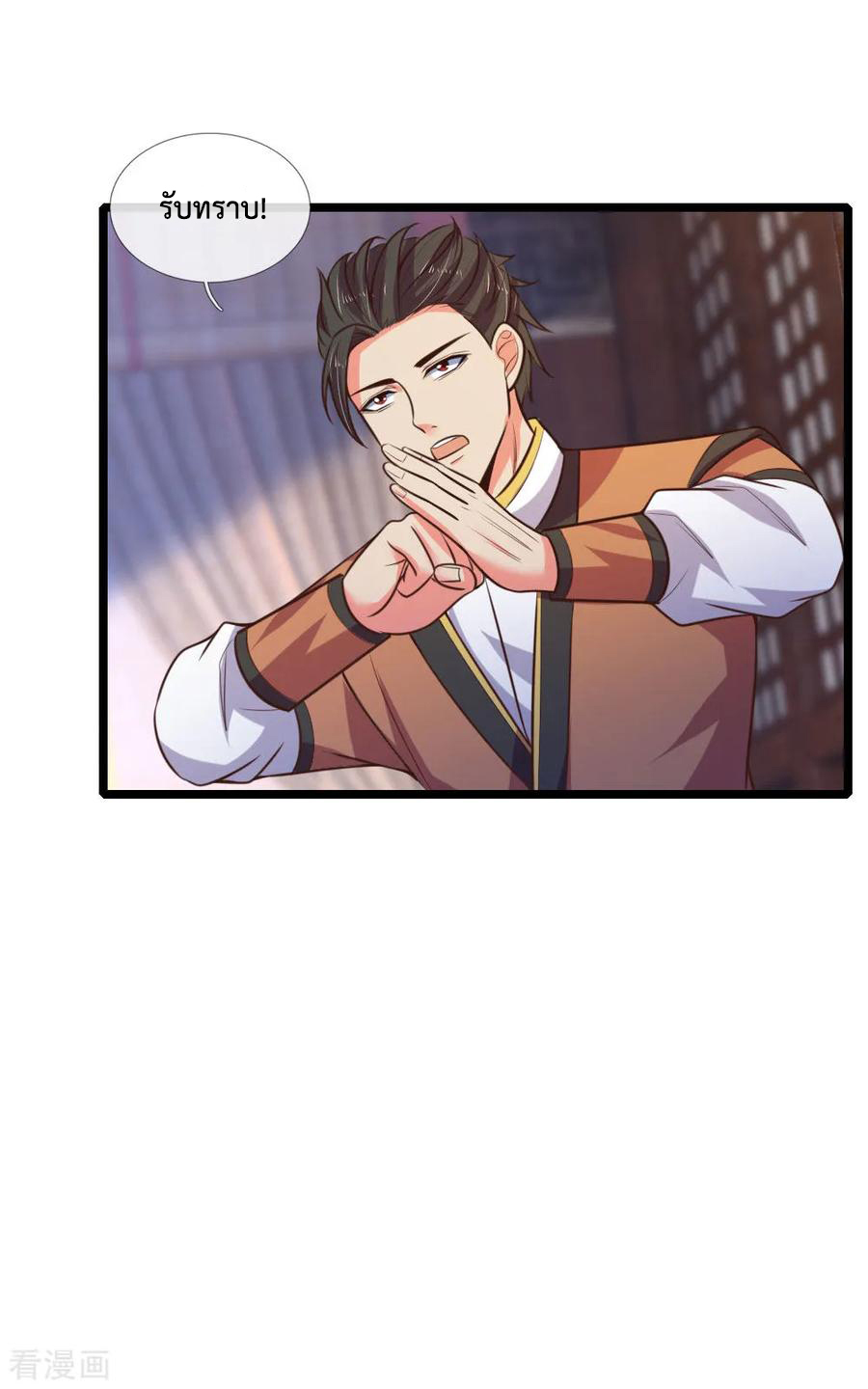 |.ตำนานราชันย์เทพสวรรค์ ตอนที่ 73 หน้า 7