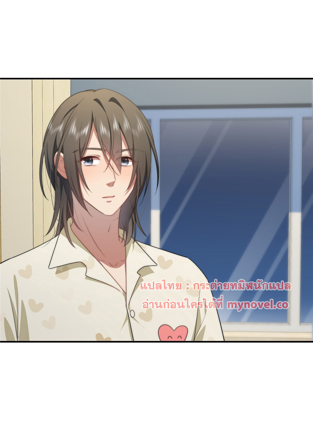 จะทำยังไงดีถ้านางเอกหนีออกมาจากนิยายของฉัน ตอนที่ 24 หน้า 13