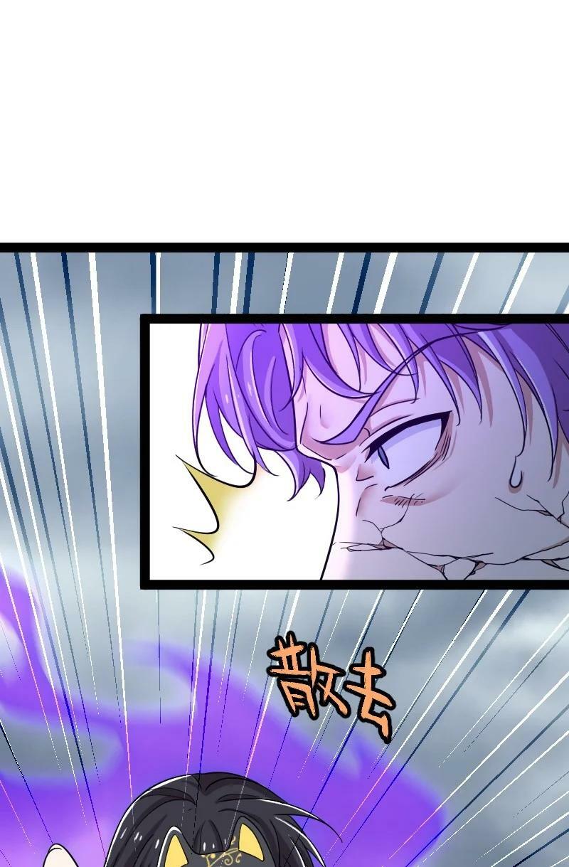 ชีวิตอันสันโดษของจักพรรดิ์หลินเกอ ตอนที่ 217 หน้า 39