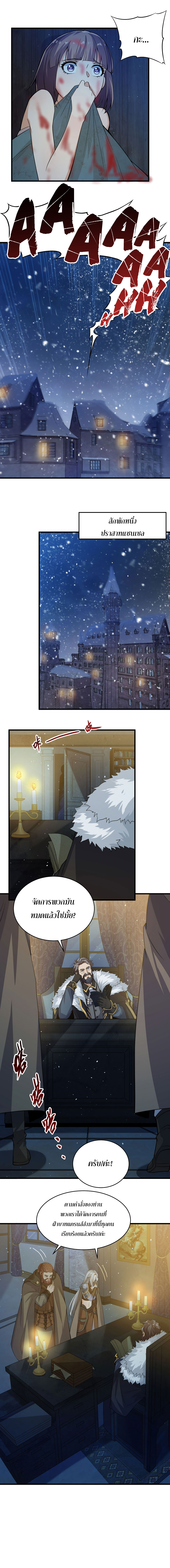 Despite Coming From the Abyss, I Will Save Humanity ตอนที่ 22 หน้า 9