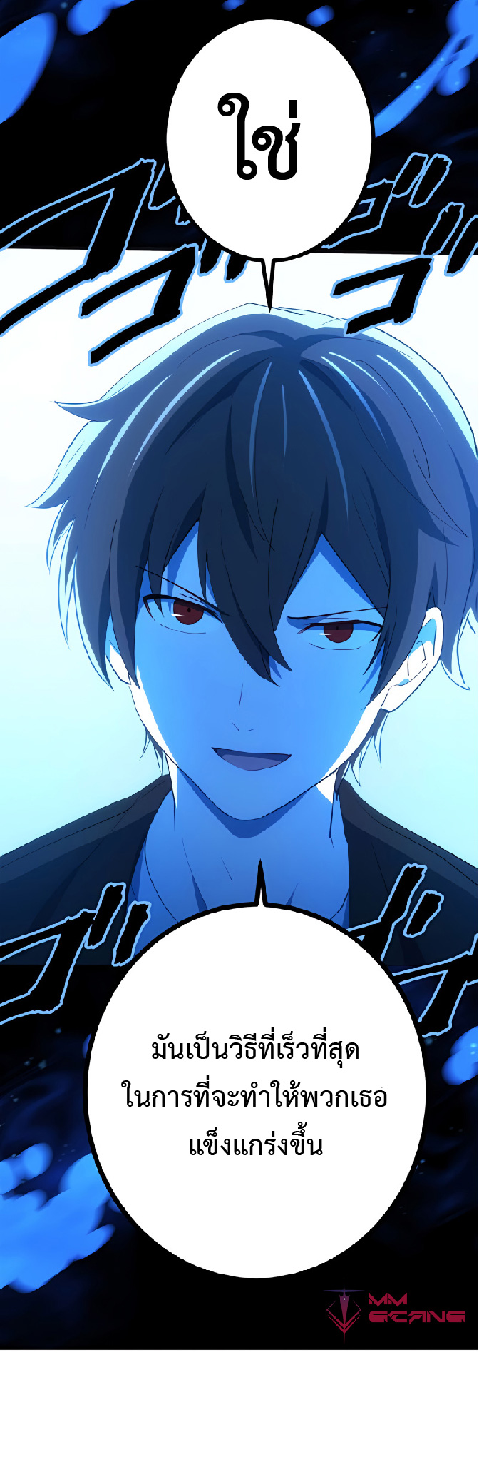 การกลับชาติมาเกิดของจอมเวทย์ต้องห้าม (Reincarnation of the Forbidden Archmage) ตอนที่ 29 หน้า 58
