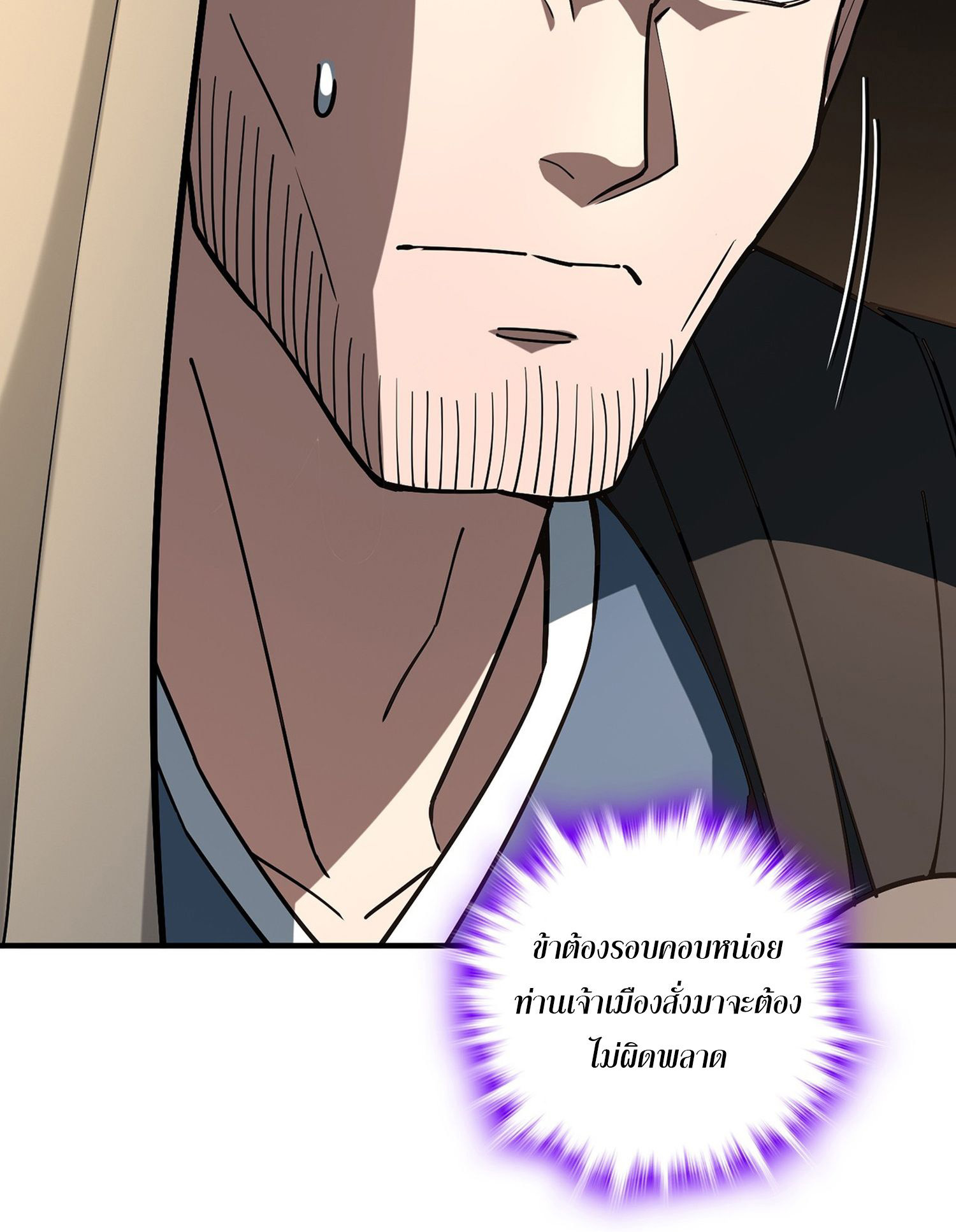 ระบบยิ่งตายยิ่งแกร่ง ตอนที่ 5 หน้า 55