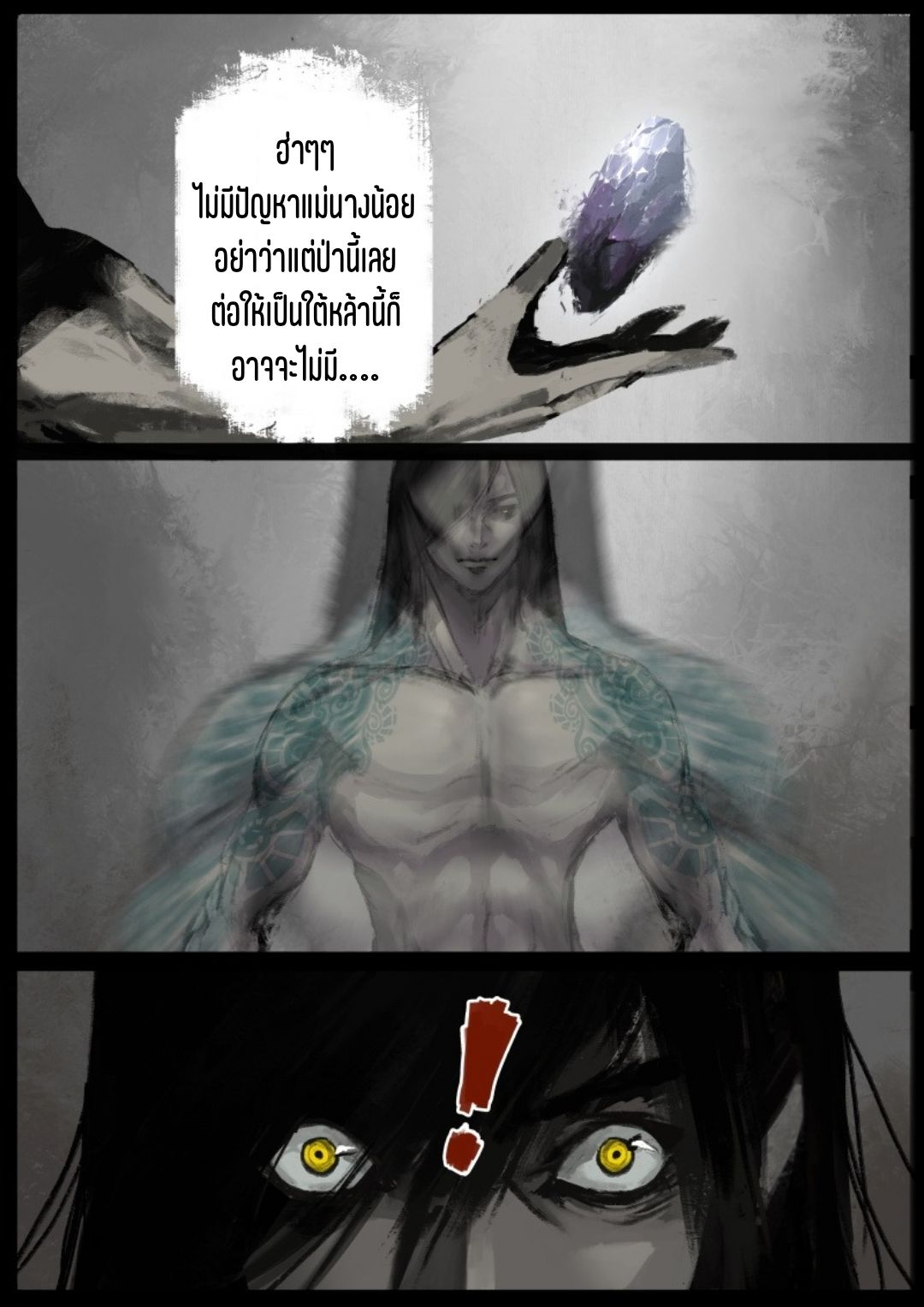 บันทึกปราบปีศาจ ตอนที่ 77 หน้า 6