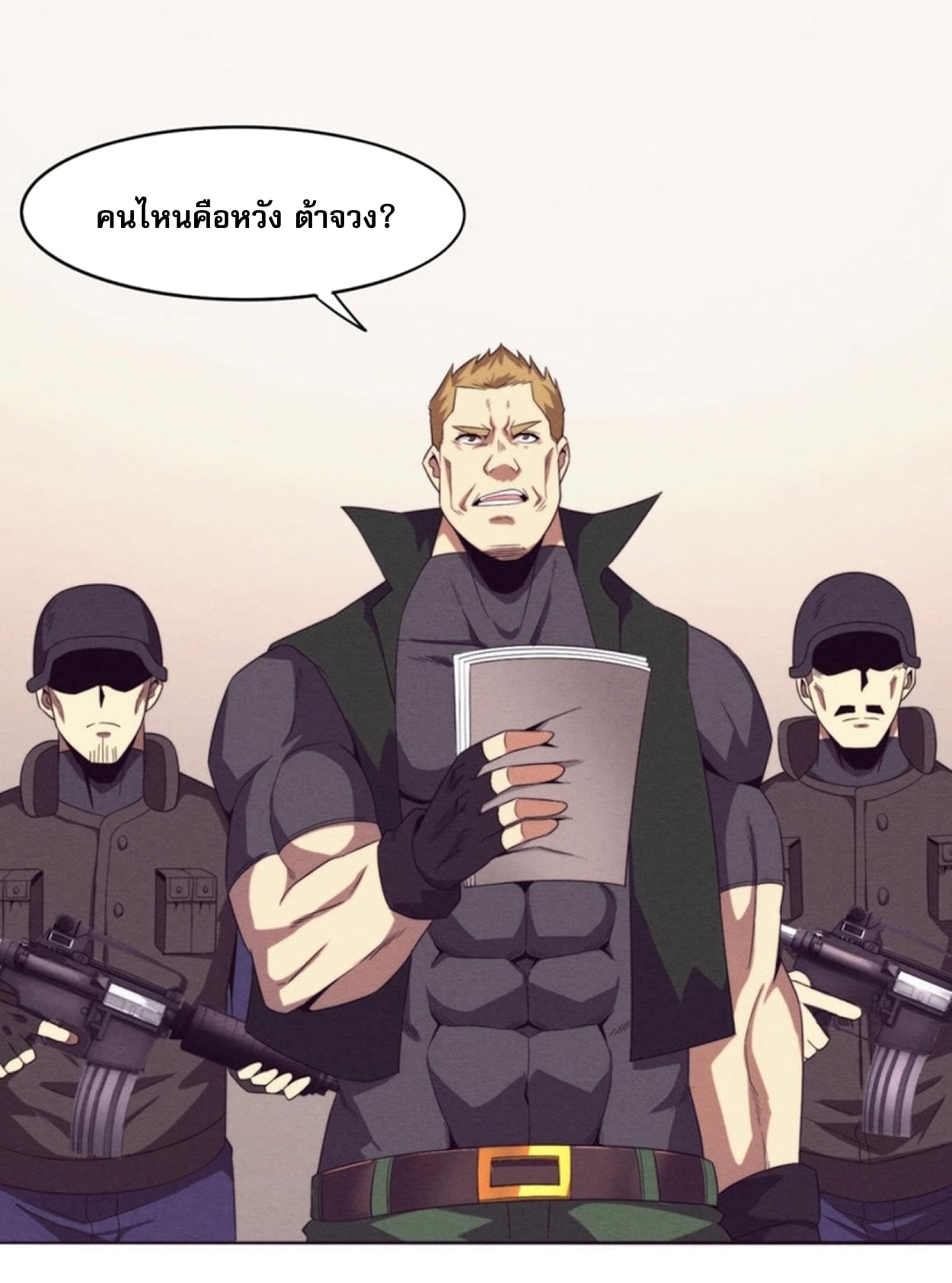 The Frenzy Of Evolution ตอนที่ 26 หน้า 47