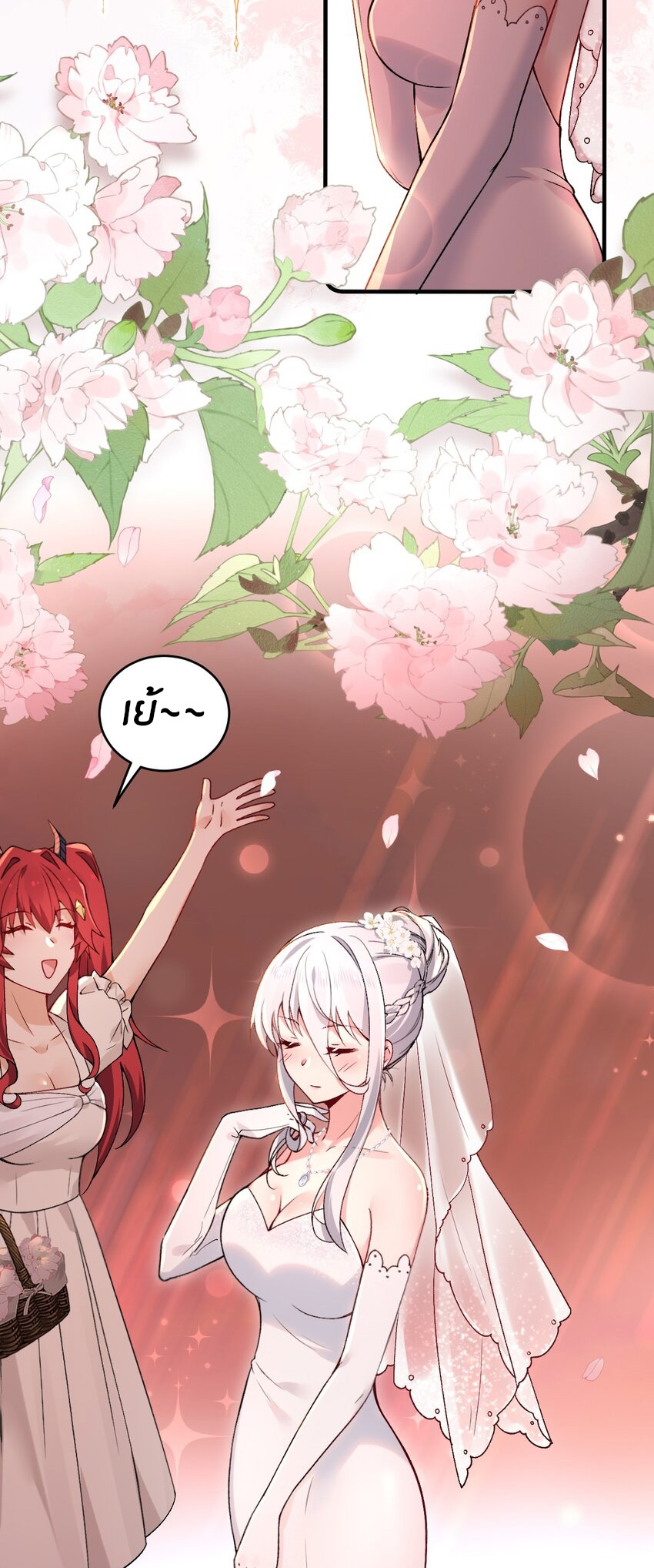 Immortal Me And Eldritch Wife ตอนที่ 61 หน้า 8